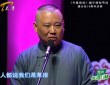 相聲視頻下載 郭德綱相聲 《神馬都是浮云》 車載MV下載[完美汽車影音網(wǎng)]